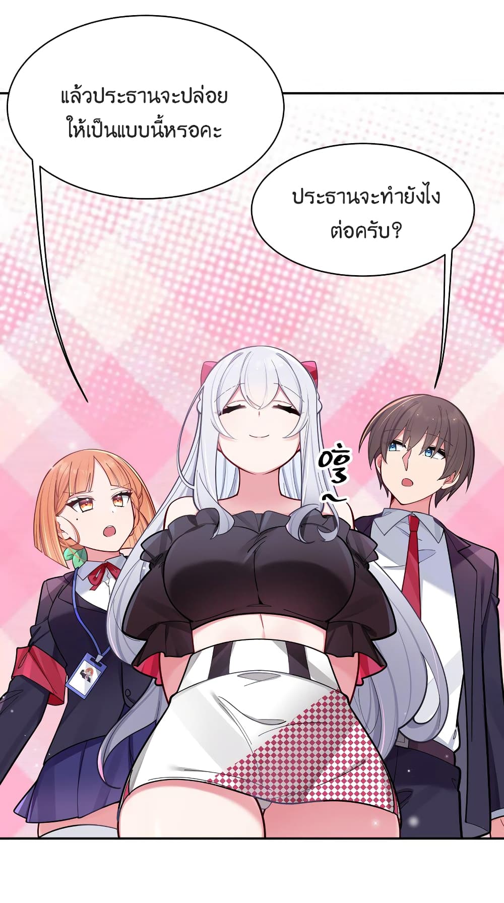 Fake Girlfriend My Fault ตอนที่ 45 (39)